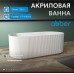 Акриловая ванна ABBER AB9325-1.7 Акриловая ванна ABBER AB9325-1.7