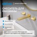 Смеситель,ABBER,Daheim,AF82122G,для,раковины,скрытого,монтажа,матовое,золото