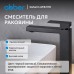 Смеситель для раковины высокий Abber Daheim AF8211B цвет черный матовый Смеситель для раковины высокий Abber Daheim AF8211B цвет черный матовый