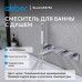 Смеситель,ABBER,Rund,AF8730,для,ванны,скрытого,монтажа,хром Смеситель,ABBER,Rund,AF8730,для,ванны,скрытого,монтажа,хром