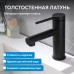 Смеситель для раковины Abber Emotion AF8810B цвет черный матовый Смеситель для раковины Abber Emotion AF8810B цвет черный матовый