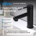 Смеситель для раковины Abber Emotion AF8810B цвет черный матовый Смеситель для раковины Abber Emotion AF8810B цвет черный матовый