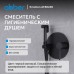 Смеситель,ABBER,Emotion,AF8826B,с гигиеническим,душем,черный,матовый Смеситель,ABBER,Emotion,AF8826B,с гигиеническим,душем,черный,матовый