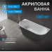 Акриловая ванна ABBER AB9216-1.7MB Акриловая ванна ABBER AB9216-1.7MB