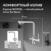 Смеситель,ABBER,Emotion,AF8814,для,кухни,с подключением,фильтра,и,выдвижной,лейкой,хром