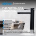 Смеситель для раковины высокий Abber Emotion AF8811B цвет черный матовый Смеситель для раковины высокий Abber Emotion AF8811B цвет черный матовый