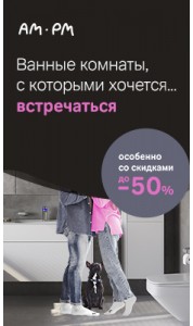Скидка на европейские бренды